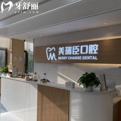 2025年運(yùn)城美瑞臣口腔價(jià)格表:種植牙/矯正/補(bǔ)牙等價(jià)格+優(yōu)勢全公開