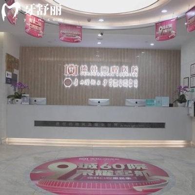 德韓口腔種植牙2025收費標(biāo)準(zhǔn)是多少錢?單顆1980+半口16688+技術(shù)好還不貴