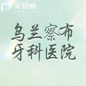 西安中諾口腔醫(yī)院有幾家門診？未央/蓮湖2院位置+地鐵路線+預(yù)約方式分享