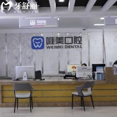 鄭州唯美口腔醫(yī)院是正規(guī)靠譜牙科，從資質價格表和評價了解不是騙局
