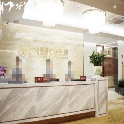 暨博口腔在廣州有幾家店?查到四家位于天河區(qū)/海珠區(qū)等路線一鍵get