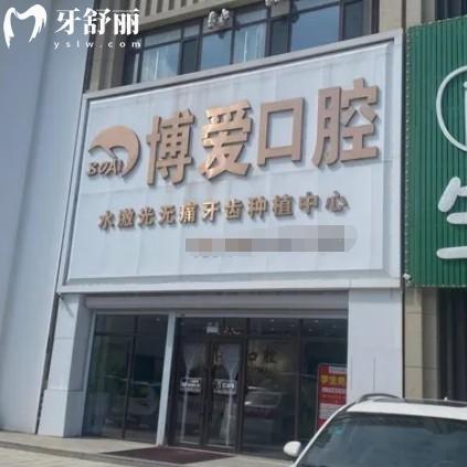盤錦博愛口腔地址在哪？有八大院區(qū)康橋/長湖/安頓/富田花園等路線