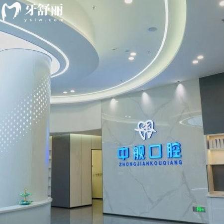 廣元中艦口腔超劃算!2025種植牙+矯正+補牙+牙齒美白等項目價格表公布