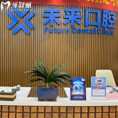 鄭州未來口腔醫(yī)院地址有三家!鄭州老牌牙科近30年服務技術可靠價格實惠
