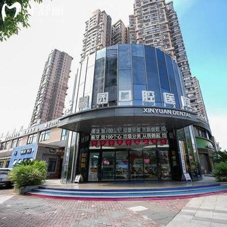 2025金華馨園口腔收費標(biāo)準(zhǔn)一覽表+江北店/江南店四院區(qū)地址+營業(yè)時間分享