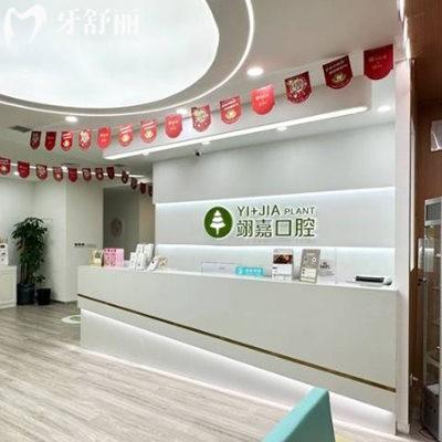2025上海翊嘉口腔醫(yī)院種植牙價(jià)格表:單顆半口全口種植牙收費(fèi)不高+醫(yī)生推薦+地址get