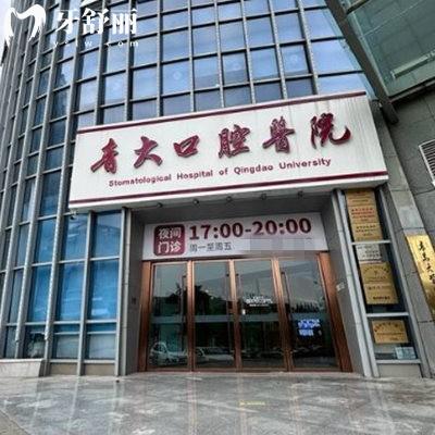 青島青大口腔醫(yī)院怎么樣?已查證正規(guī)二級(jí)口腔且技術(shù)靠譜,價(jià)格表+地址一覽