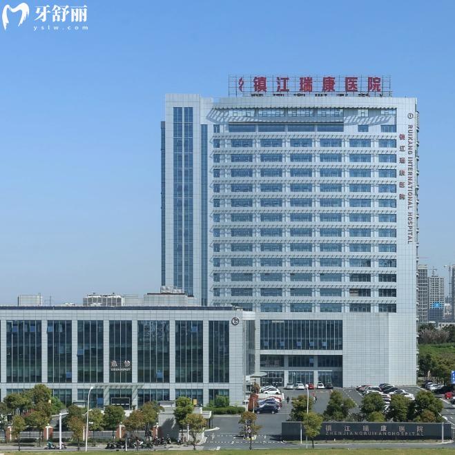鎮(zhèn)江瑞康醫(yī)院口腔科種植牙多少錢?可預約鼎植口腔醫(yī)生種牙1980/2980/4980+
