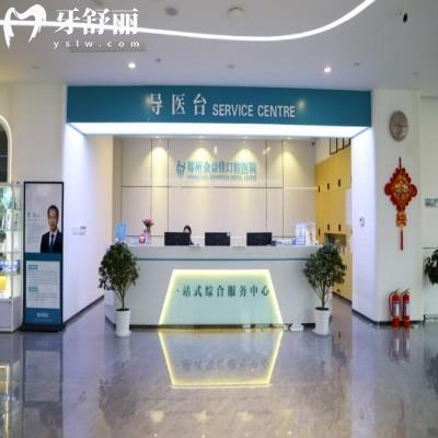 2025鄭州眾益佳口腔價格表:含種植牙/正畸/補牙等收費詳情