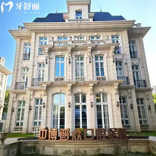 分享上海中博普眾口腔收費(fèi)標(biāo)準(zhǔn)：種植體2159、矯正7999、牙齒美白490元起