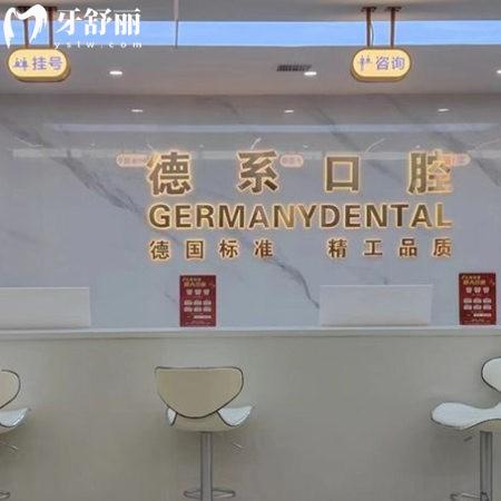 榆林市德系口腔醫(yī)院醫(yī)生名單+價(jià)格表公開:種植牙矯正技術(shù)靠譜收費(fèi)也合理