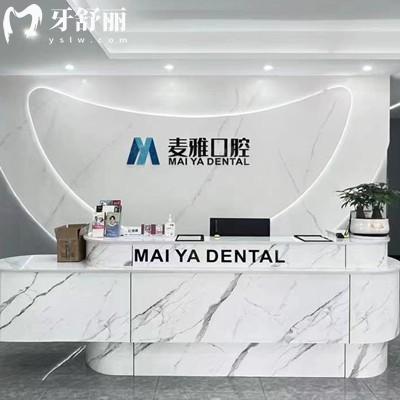 丹陽麥雅口腔門診部的位置在哪里？位于丹陽市千家樂市場旁|收費價格實惠不坑人