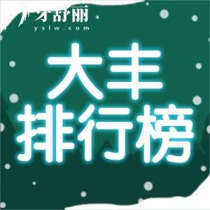 鹽城大豐牙科口腔診所哪家好?牙壹康/萊斯/友義牙科上榜
