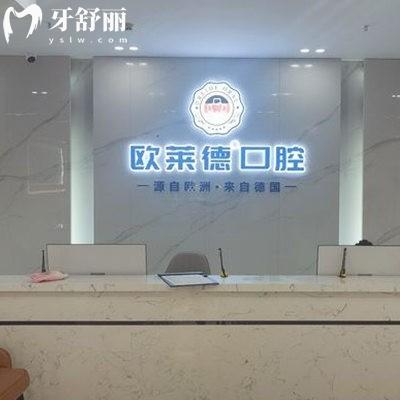 佳木斯歐萊德口腔醫(yī)院怎么樣?正規(guī)品牌,種植牙矯正口碑好價格經濟實惠