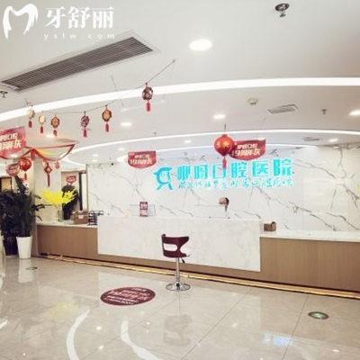 恩施咿呀牙科12家分院在哪?連鎖地址/電話/營業(yè)時間/價格表3分鐘了解
