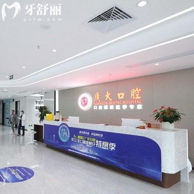 廣州廣大口腔醫(yī)院看牙攻略!4院區(qū)醫(yī)生名單+收費(fèi)價(jià)格表(2025新版)+地址