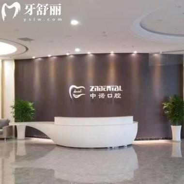 天津中諾口腔醫(yī)院2025年收費(fèi)明細(xì)，種植牙/矯正/鑲牙價(jià)格都在這兒
