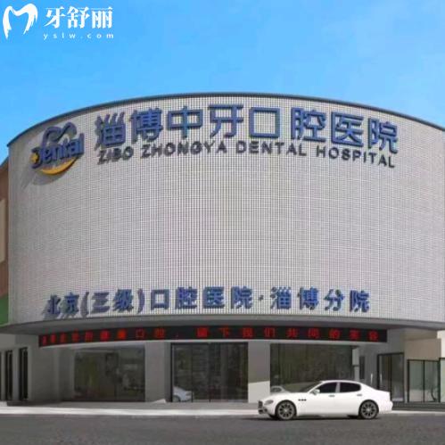 淄博中牙口腔醫(yī)院位置在哪?就在張店詳細(xì)地址|價(jià)格表|醫(yī)生名單|口碑分享