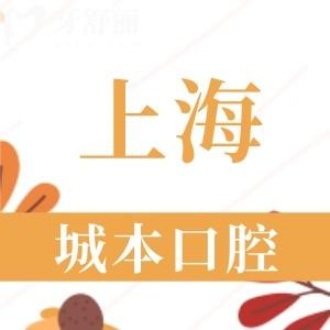 上海城本口腔醫(yī)院怎么坐車到達？（原圣貝口腔）公交/地鐵/開車都可輕松到達