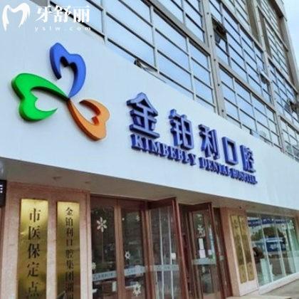湖州金鉑利口腔收費(fèi)怎么樣?正規(guī)連鎖牙科收費(fèi)透明不坑人,種植牙980+