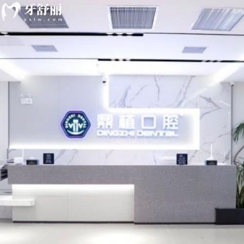 2025國內(nèi)鼎植口腔收費(fèi)價目表涵蓋佛山/上海/上海種牙整牙拔牙洗牙補(bǔ)牙價格一覽