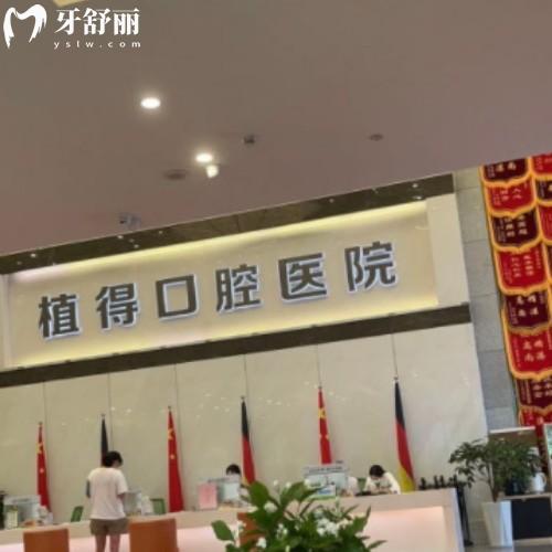 2025鄭州植得口腔種植牙一顆多少錢?3980元起種植牙技術(shù)可靠口碑贊譽(yù)放心去