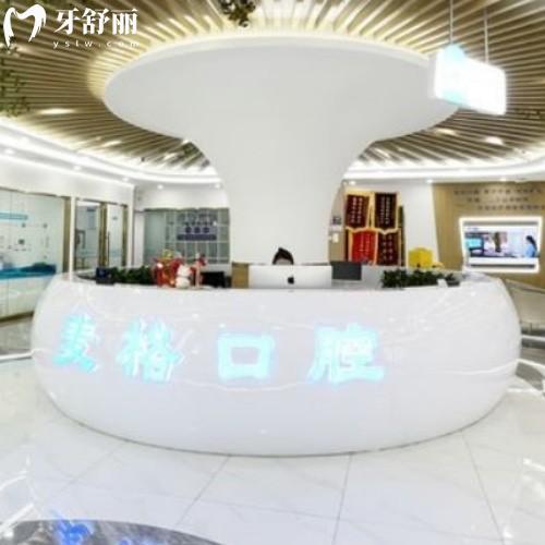 張家口麥格口腔醫(yī)院地址在哪?位于橋西區(qū)種牙矯正技術(shù)可靠價格透明服務(wù)好