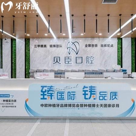 成都貝臣口腔被傳“騙人”?避雷!全新的價格表證實種植牙矯正收費并不坑