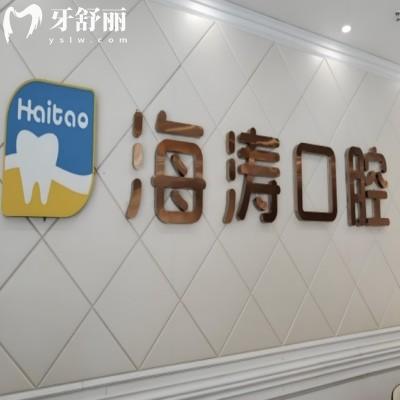 蘭州海濤口腔是正規(guī)醫(yī)院?jiǎn)?一文看懂資質(zhì)/醫(yī)生/設(shè)備三大真相！