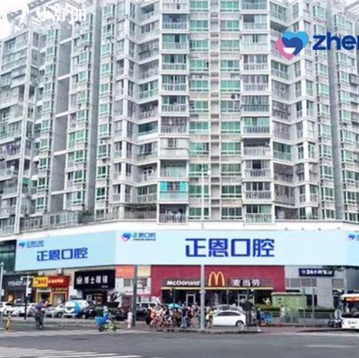 深圳正恩口腔種植牙價(jià)格表更新:集采牙1500+奧齒泰1980+ITI牙5980+