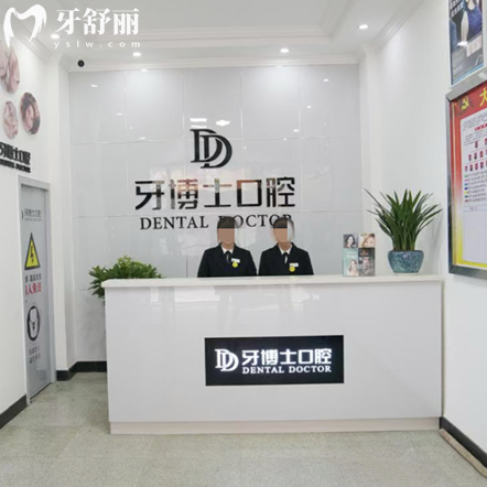 瀘州牙博士口腔醫(yī)院地址電話查詢，位于瀘州江陽區(qū)|種植牙矯正是優(yōu)勢