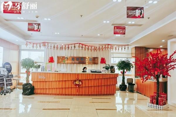 湖州金鉑利口腔收費(fèi)怎么樣?正規(guī)連鎖牙科收費(fèi)透明不坑人,種植牙980+