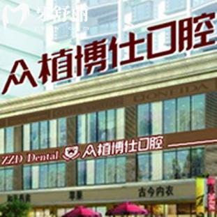重慶眾植博仕口腔醫(yī)院看牙費(fèi)用多少錢(qián)?一文說(shuō)清價(jià)格明細(xì)附醫(yī)院地址