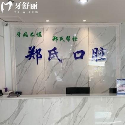 濰坊鄭氏口腔醫(yī)院地址在哪里？一城六院分院多看牙不坑人