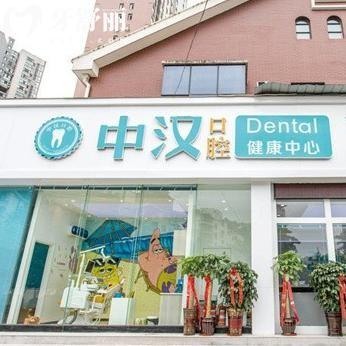 宜昌中漢口腔醫(yī)院連鎖3家分院地址分享!夷陵區(qū)/伍家崗/西陵區(qū)詳細(xì)路線(xiàn)奉上