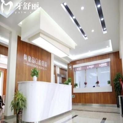 秦皇島口腔醫(yī)院正規(guī)嗎?看完這篇你就知道怎么選靠譜牙科