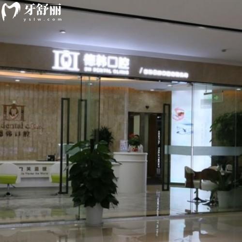 2025德韓口腔醫(yī)院種牙多少錢?涵蓋武漢/煙臺/南昌/鄭州種牙價格表供參考