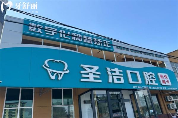 煙臺(tái)種植牙醫(yī)院哪家比較好？排行榜前八牙科匯總種牙技術(shù)好收費(fèi)親民