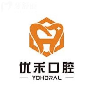 常州優(yōu)禾口腔門診部