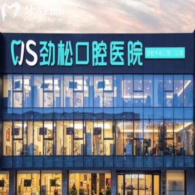 北京望京正規(guī)的口腔診所公開:勁松/佳美/瑞泰等種牙技術正規(guī)