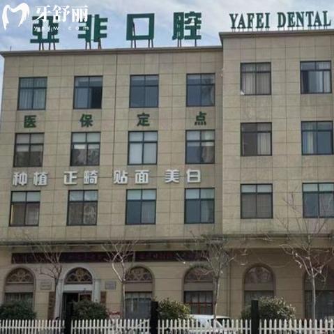 臺(tái)州亞非口腔門(mén)診價(jià)格表更新:種植牙2080+自鎖矯正12800+補(bǔ)牙198+