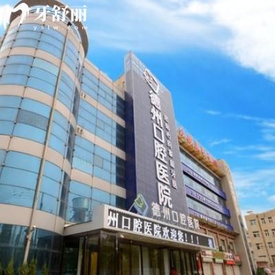 德州可恩口腔醫(yī)院地址查詢，包含德城店齊河禹舜分院路線和上班時間