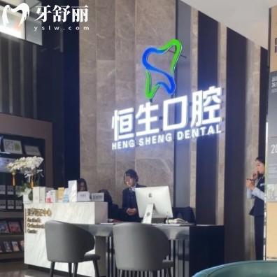東莞恒生口腔做種植牙技術(shù)怎么樣？從資質(zhì)醫(yī)生價(jià)格服務(wù)上分析確實(shí)好