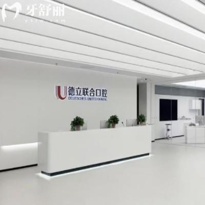 2025沈陽德立口腔醫(yī)院種植牙價(jià)格:單口/半口收費(fèi)明細(xì)