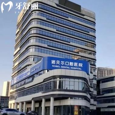 珠海諾貝爾口腔有7家分院，地址/路線/上班時(shí)間統(tǒng)統(tǒng)整理出來了