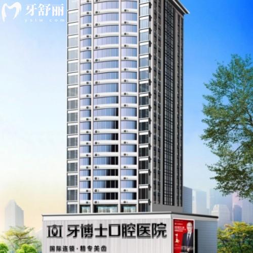 重慶牙博士口腔醫(yī)院技術(shù)怎么樣?種植牙/正畸技術(shù)可靠1城21院可就近選擇
