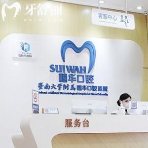 廣州穗華口腔醫(yī)院排名第幾?論正規(guī)資質(zhì)牙科技術(shù)較高口碑穩(wěn)居top榜前三