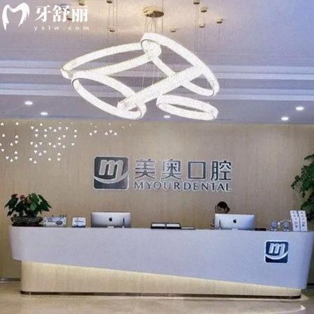 美奧口腔在合肥什么地方?在廬陽區(qū)和政務(wù)區(qū)共有2家地址及收費標準送上