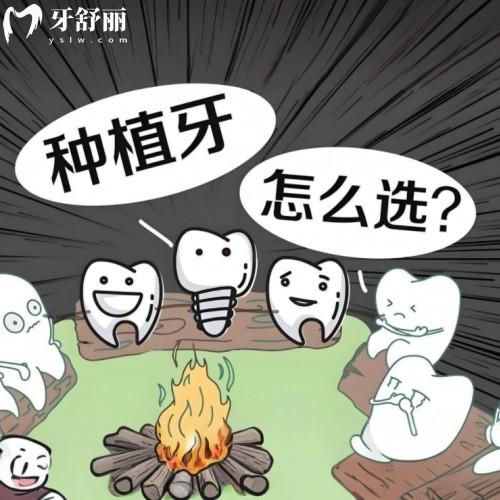 武漢種植牙哪家醫(yī)院好又便宜的?德韓/咿呀/牙達(dá)人/中諾技術(shù)好排名靠前