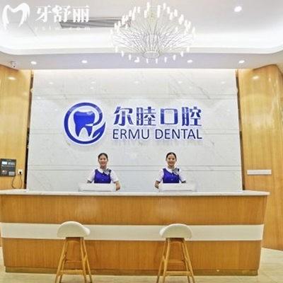 深圳爾睦口腔種植牙價(jià)格沒有漲價(jià)喲!奧齒泰2980+皓圣3980+ITI6300+8店通用